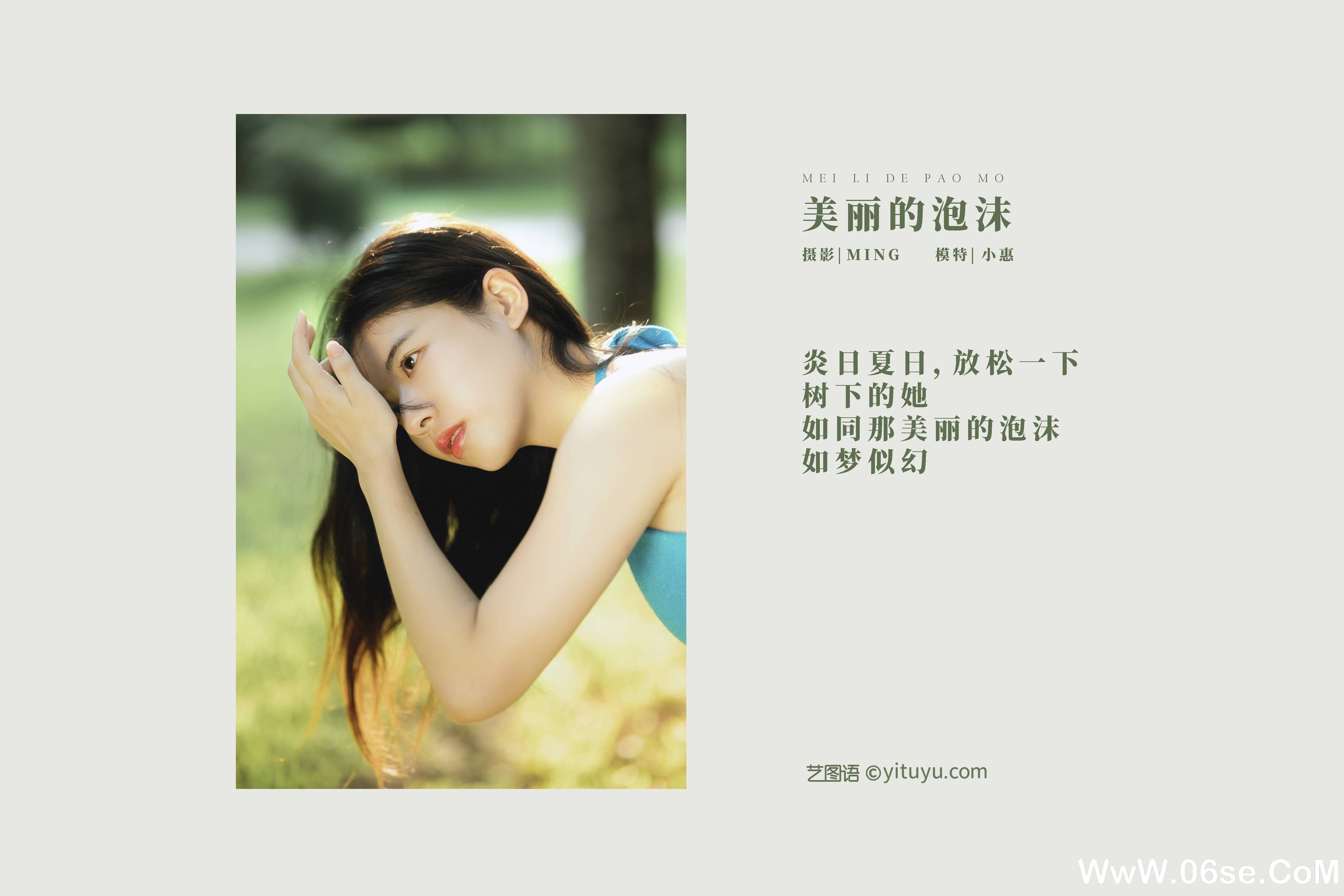 图片[2]-[YITUYU艺图语]2021.12.30 美丽的泡沫 小惠[24+1P／217MB]-六色网