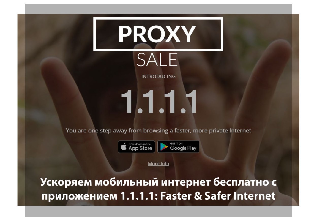 Faster safer Internet отзывы.