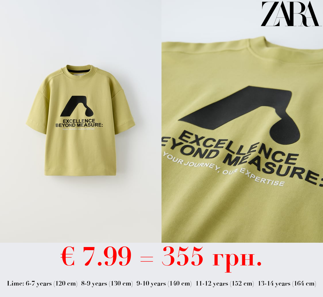 RAISED PRINT SPORTY T-SHIRT