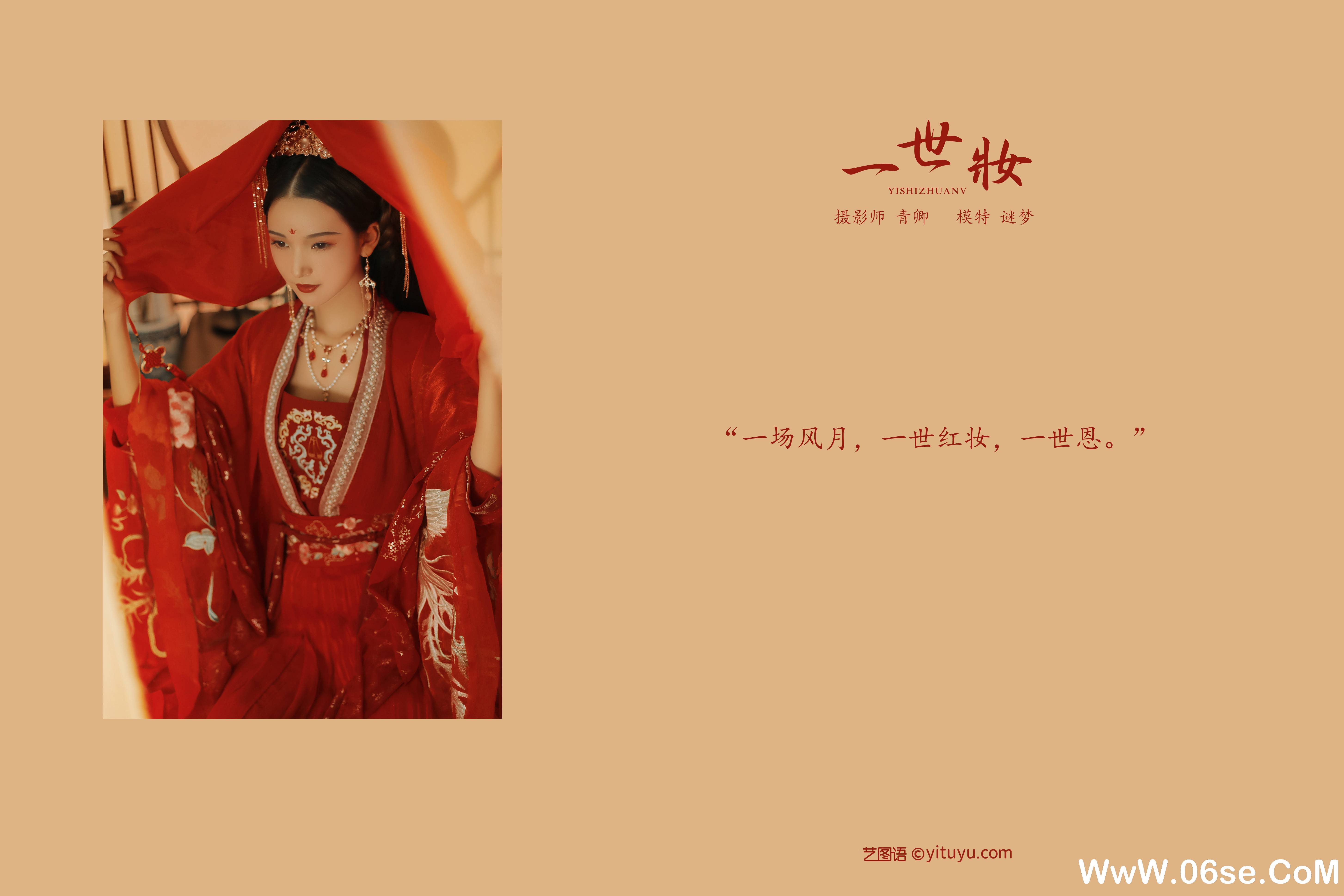 图片[2]-[YITUYU艺图语]2021.08.24 一世妆 谜梦[22+1P／396MB]-六色网