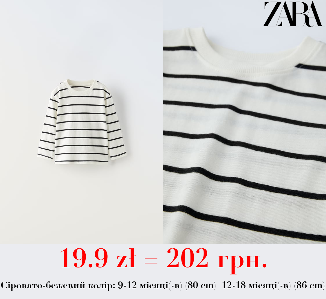 СМУГАСТА ФУТБОЛКА