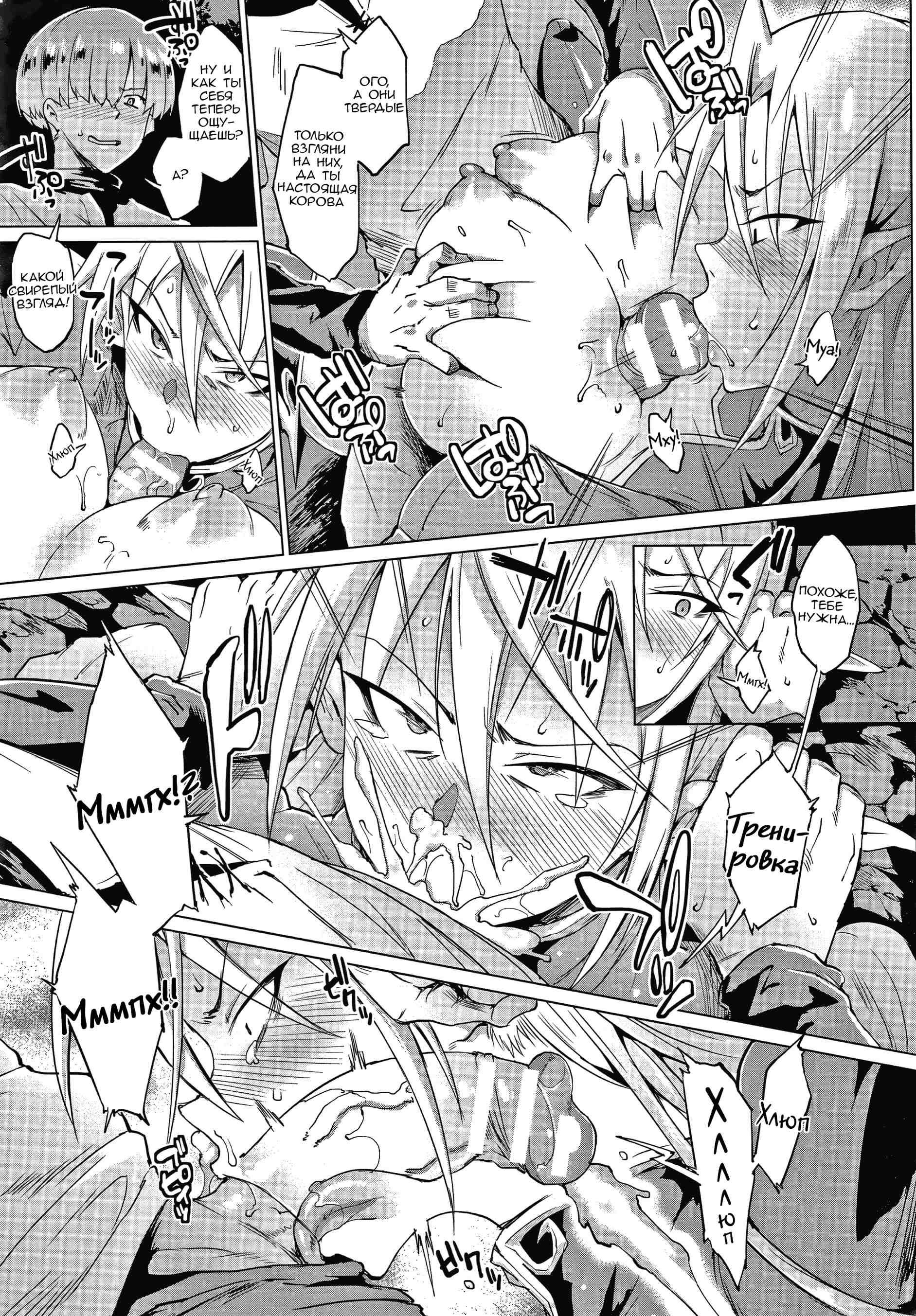 My lady my master hentai manga фото 76