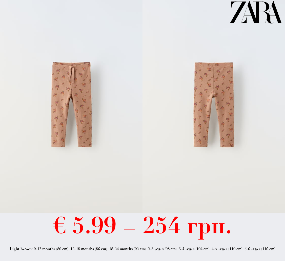 RIBBED PRINTED LEGGINGS