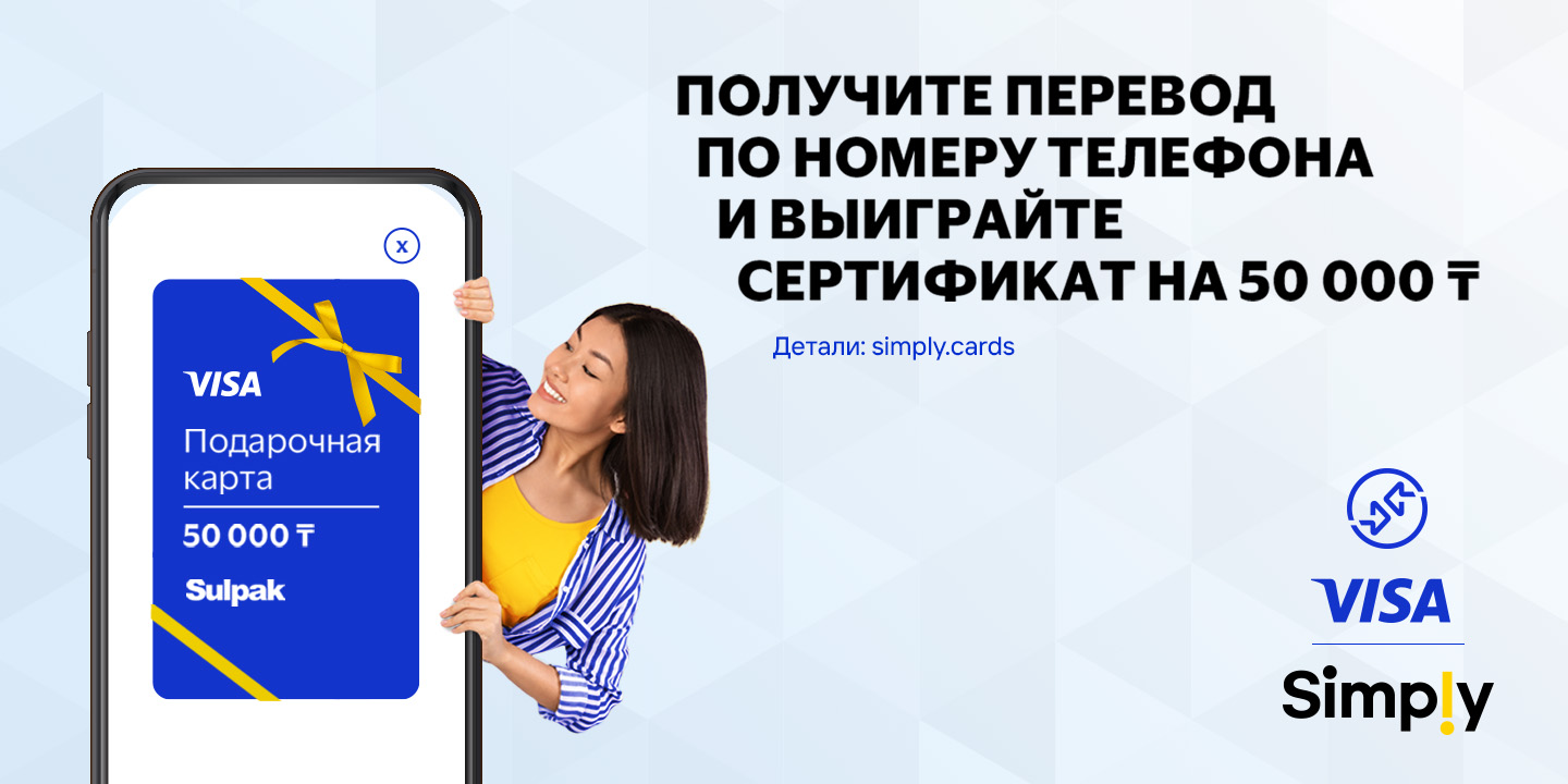 Цифровая карта simply