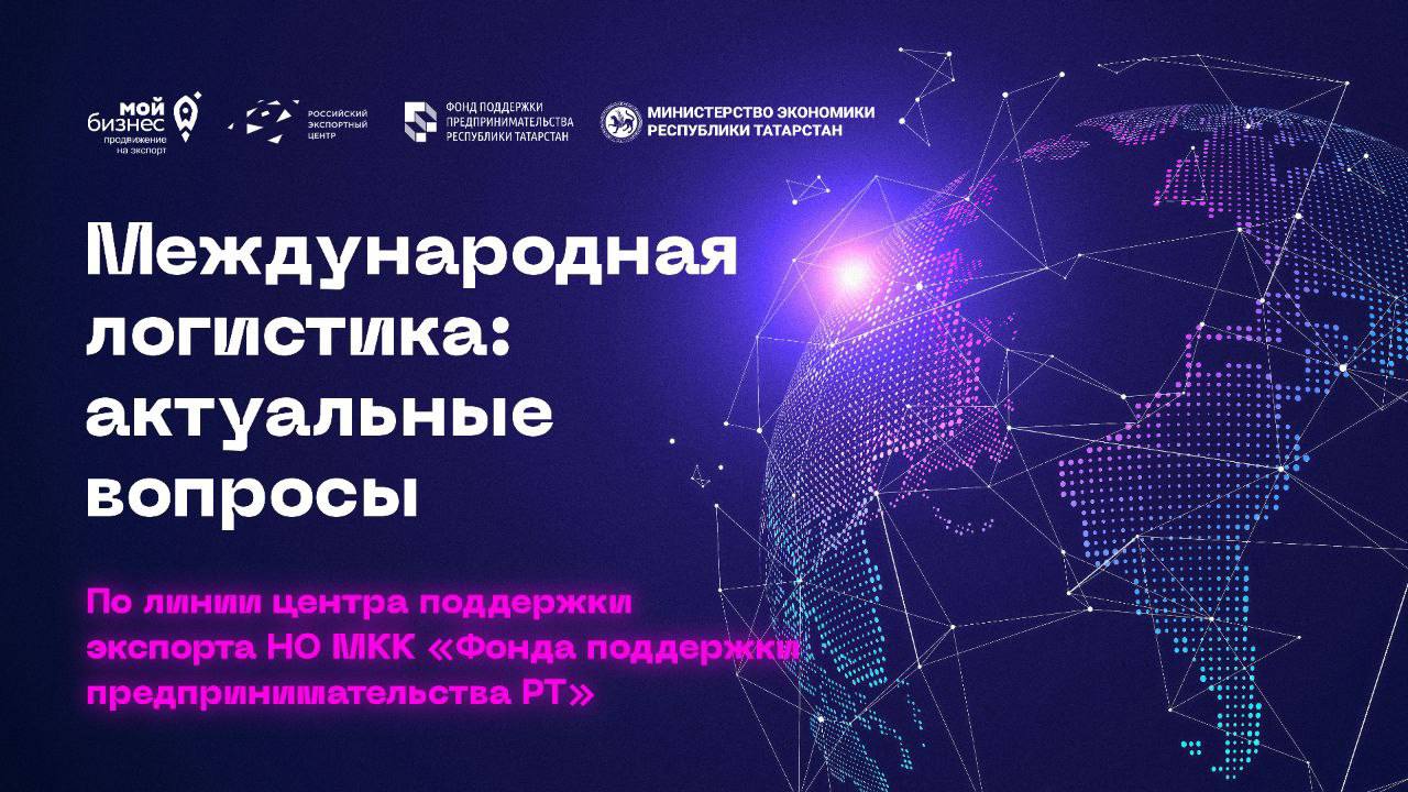 Темы проектов по логистике