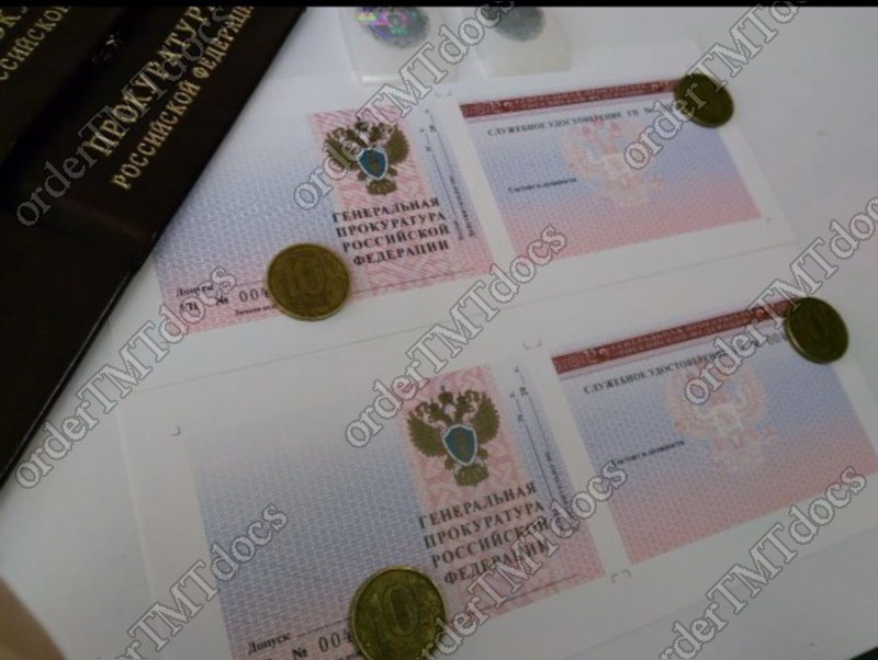 Удостоверение Прокуратуры – Telegraph