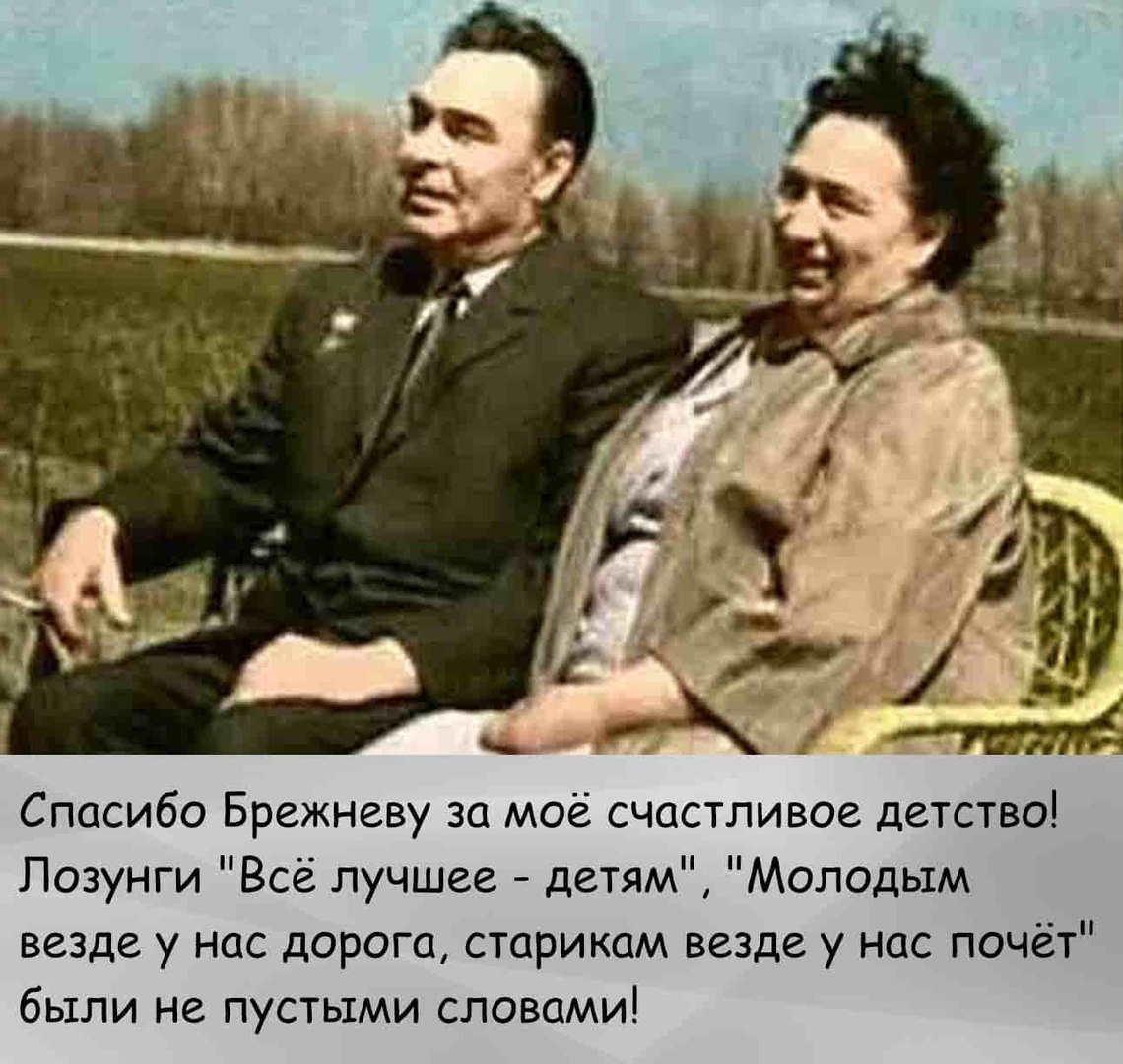 Брежнев Леонид Ильич с женой