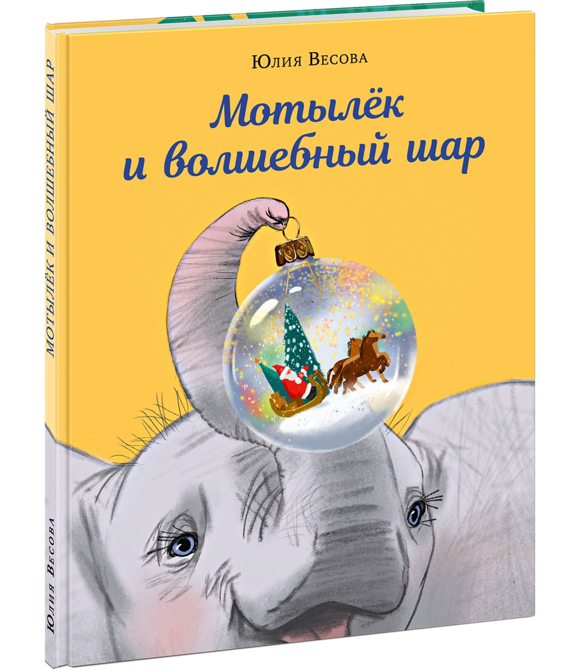 ДАЙДЖЕСТ ЗИМНИХ И НОВОГОДНИХ КНИГ – Telegraph