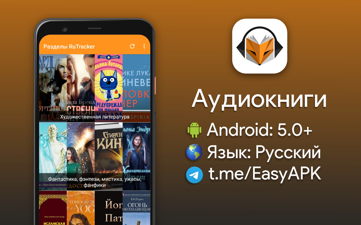 Какое бесплатное приложение аудиокниг. Аудиокниги приложение. Приложение для аудиокниг бусти. Приложение аудиокниги iphone 6.