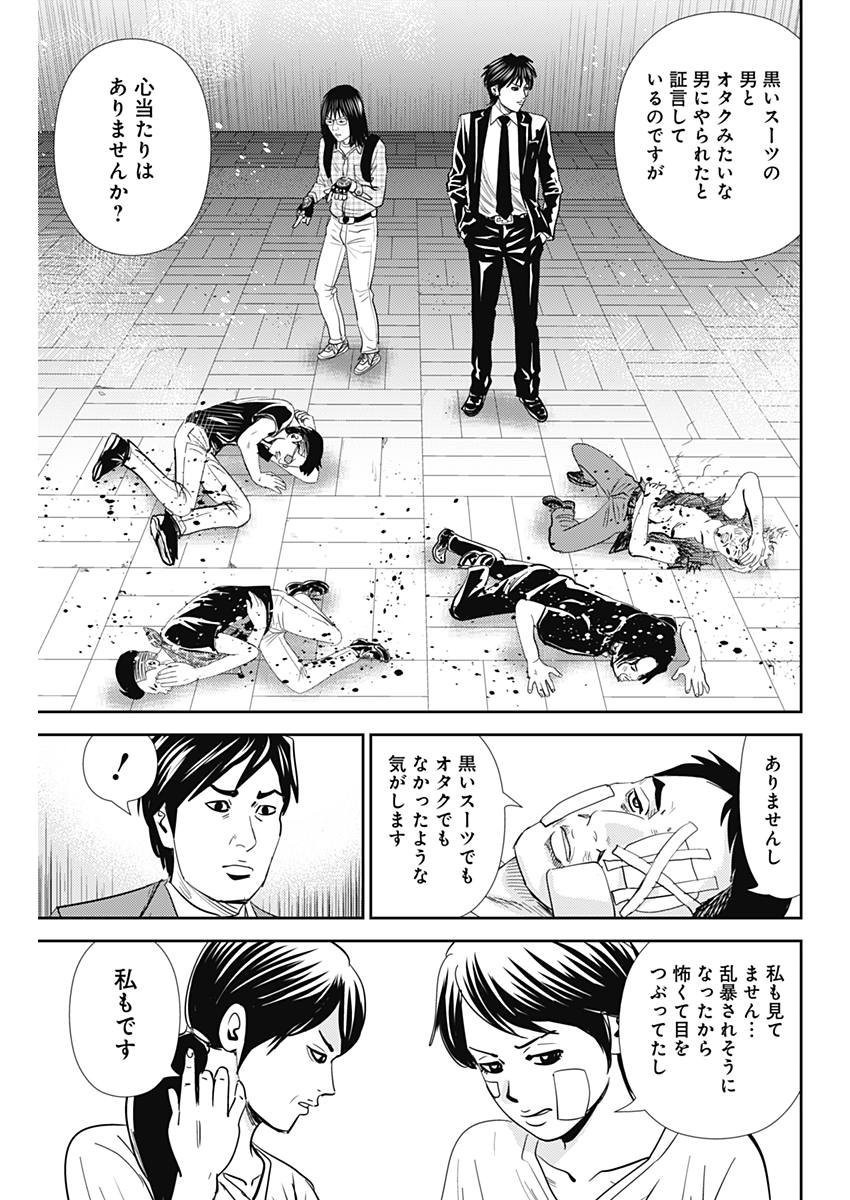 怨み屋本舗WORST 第23話 - 3