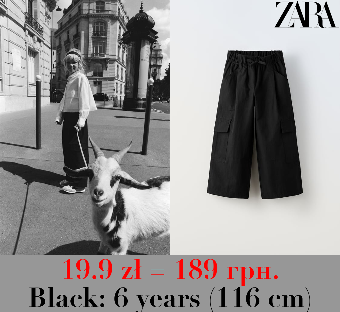 TECHNICAL CARGO TROUSERS