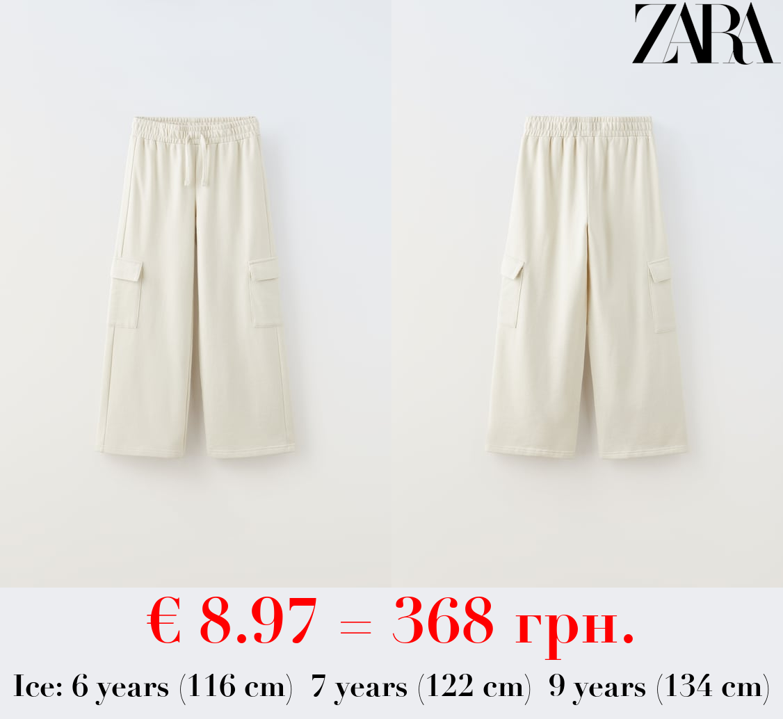 WIDE-LEG CARGO TROUSERS