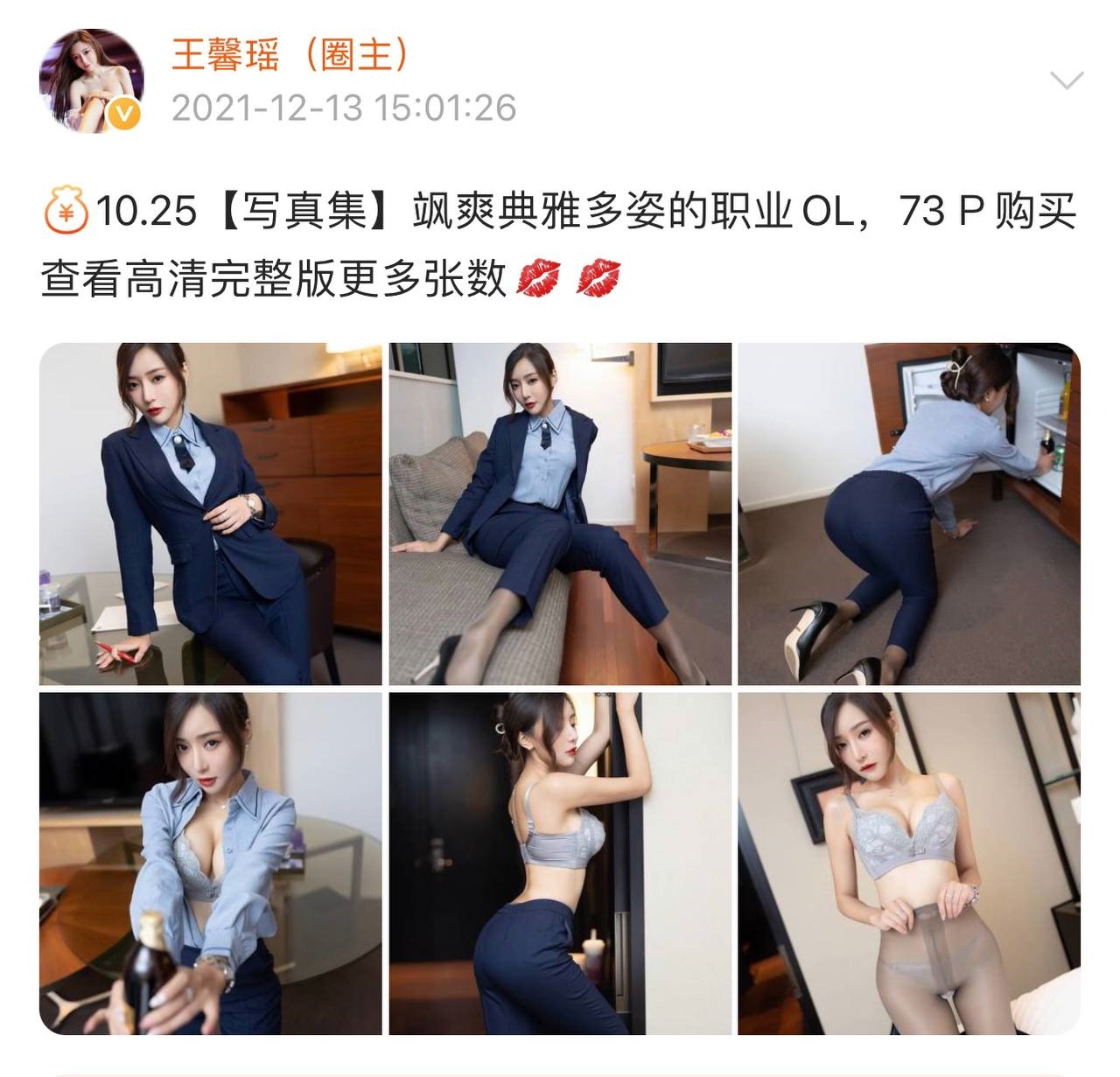 微密圈 - 王馨瑶 193