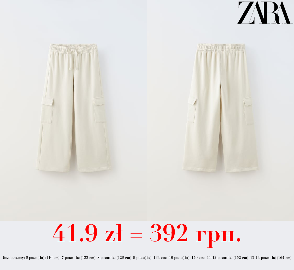 ШТАНИ-КАРГО WIDE-LEG