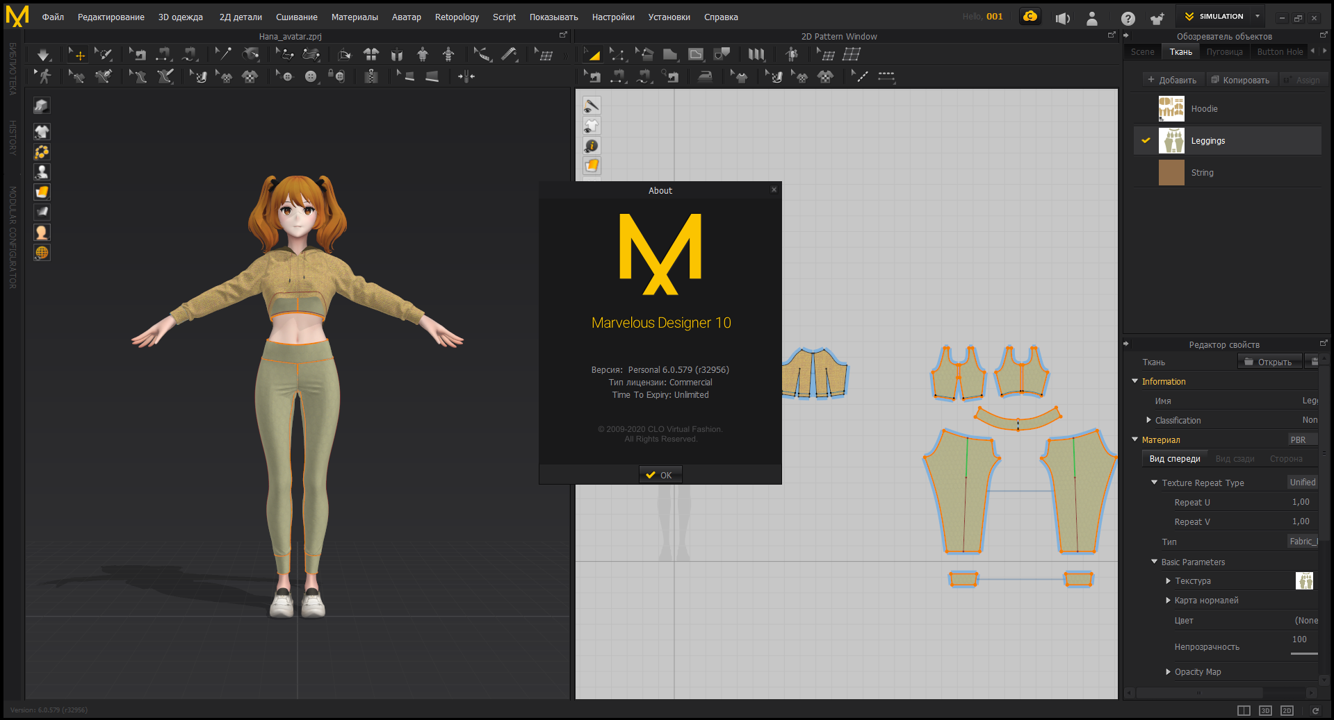 Marvelous Designer 10 Personal FREE Telegraph