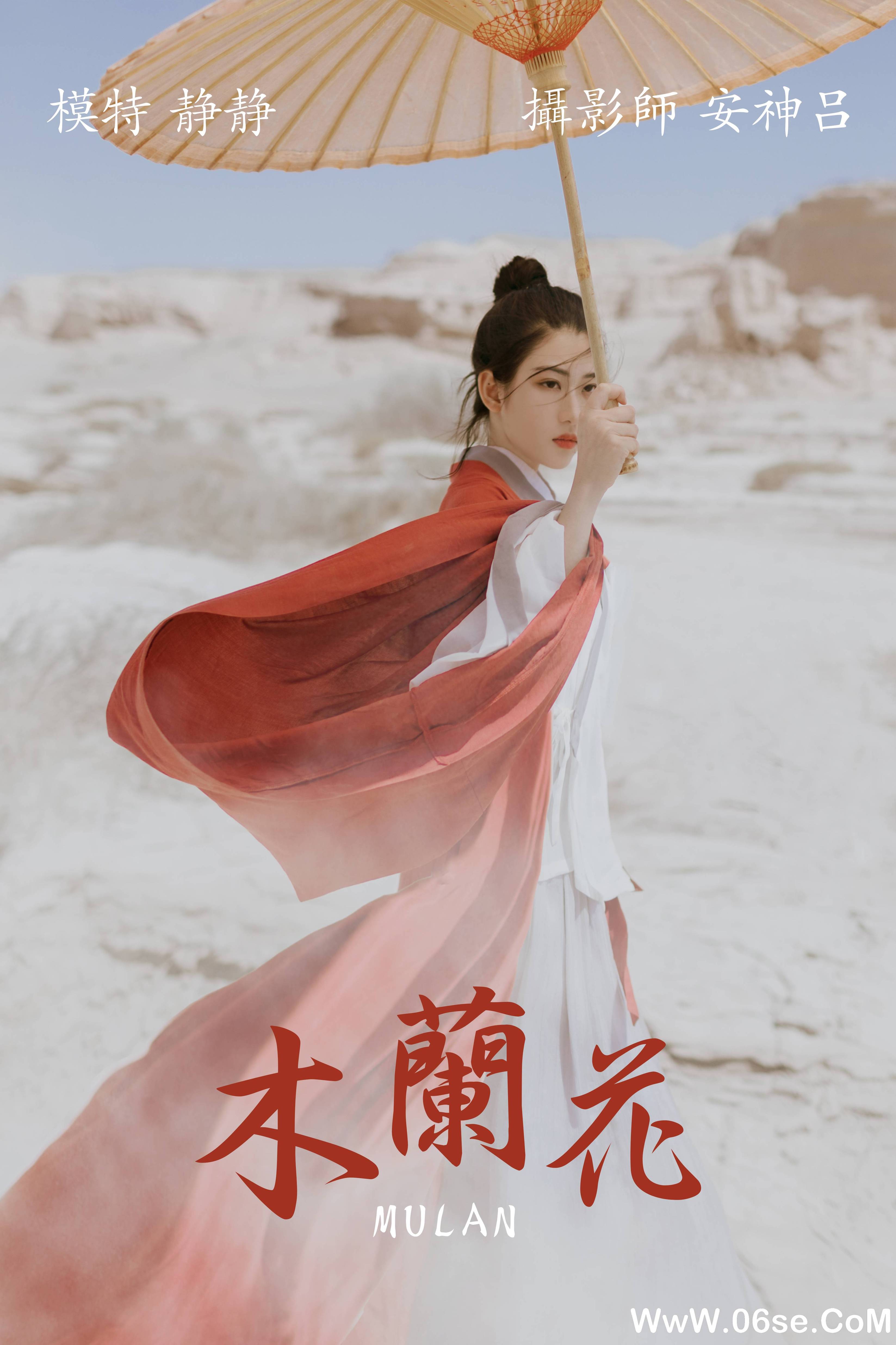 [YITUYU艺图语]2021.06.30 木兰花 静静[38P／328MB]-六色网
