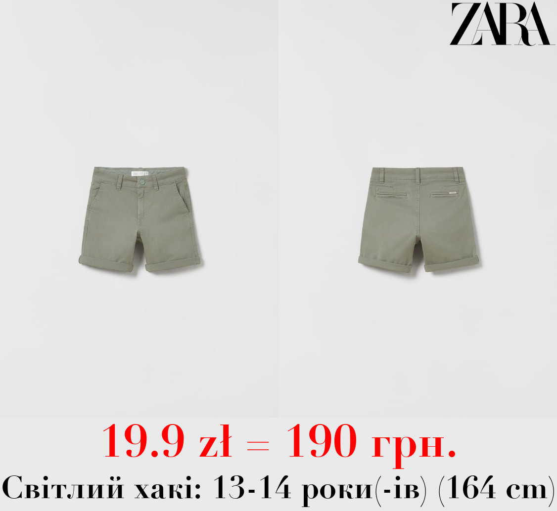 ОДНОТОННІ БЕРМУДИ-ЧІНО