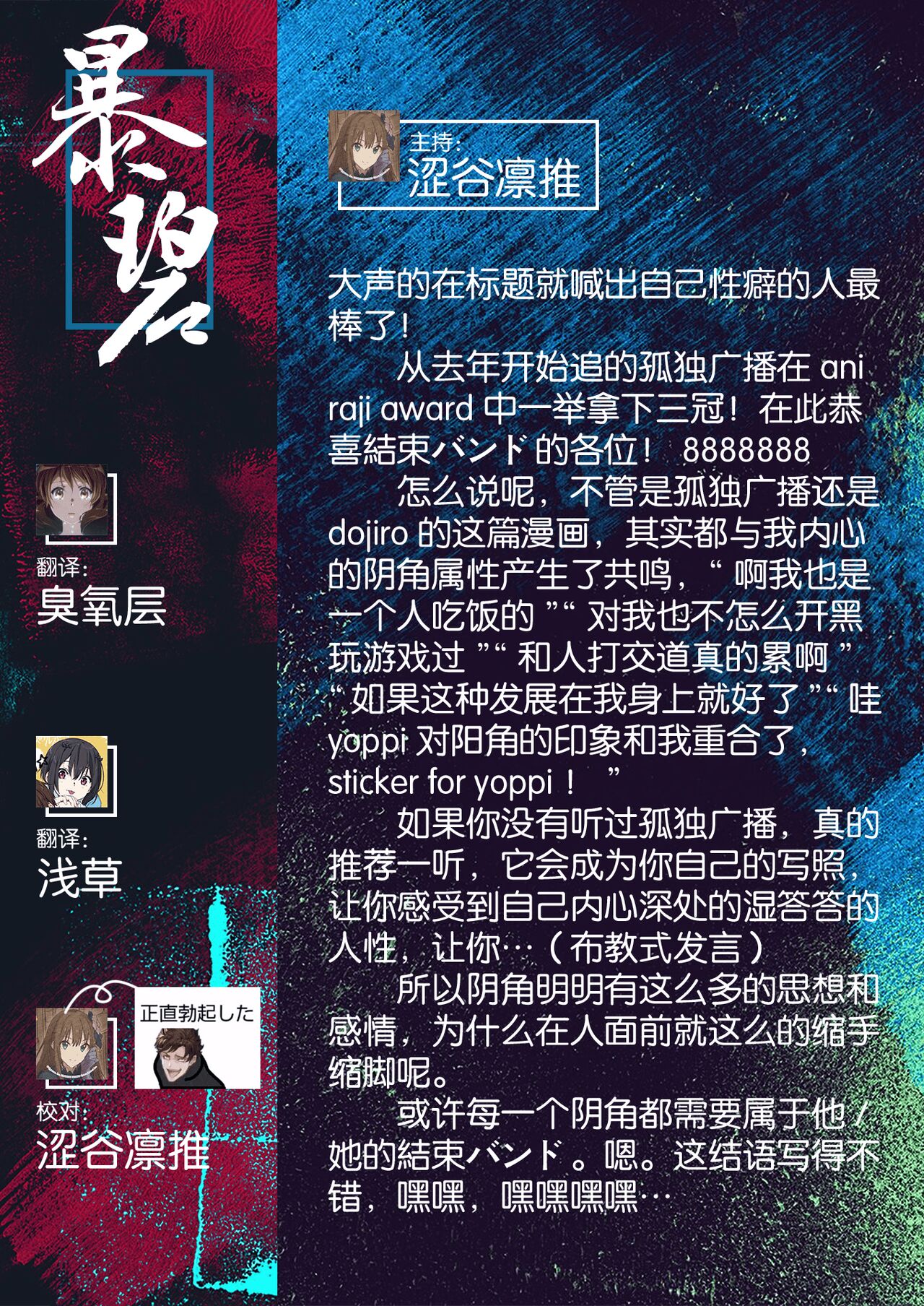 [どじろー] 陰キャ同士のセックスが一番エロいよね (COMIC 快楽天 2023年5月号) [中国翻訳] [DL版] – Telegraph