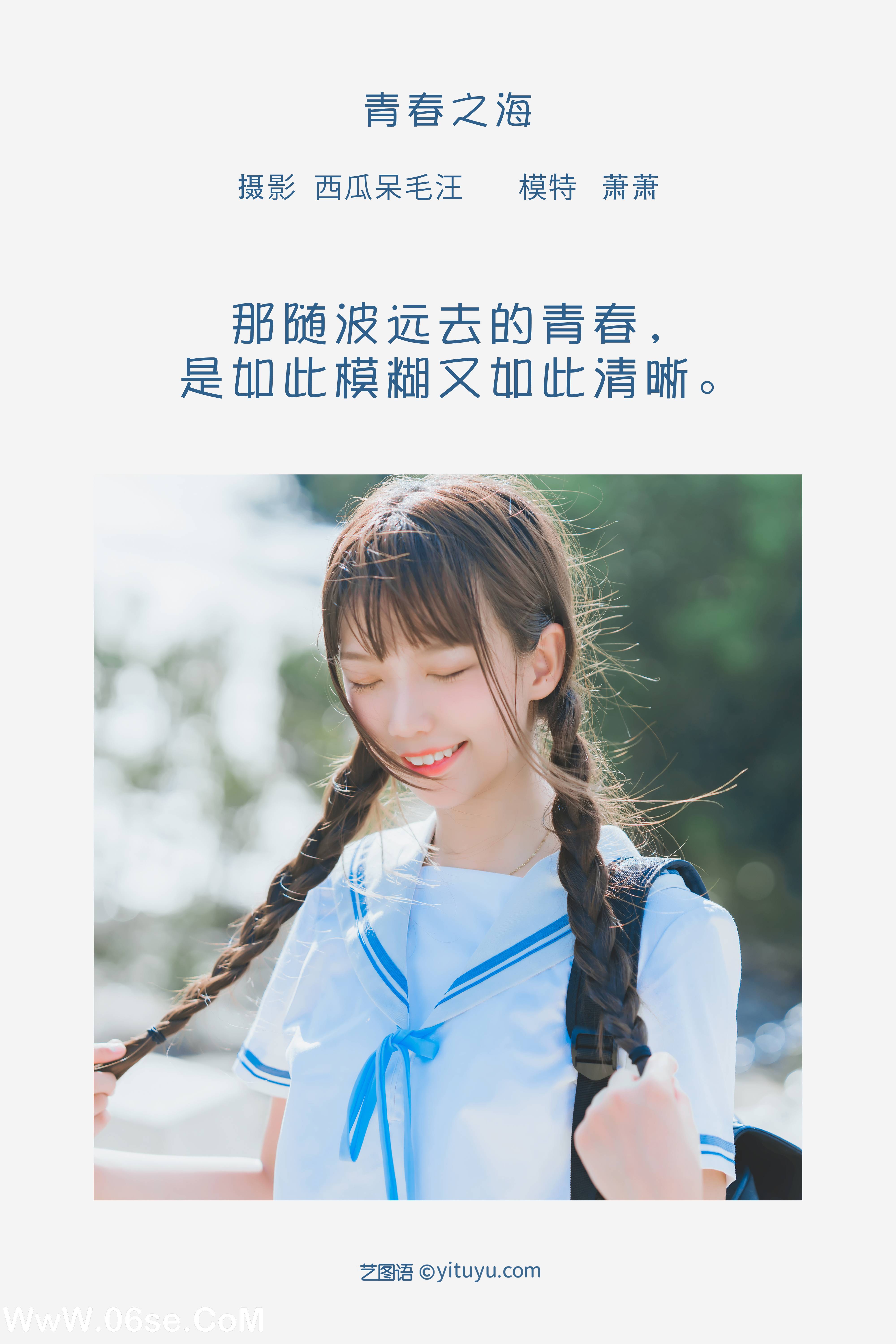 图片[2]-[YITUYU艺图语]2022.05.13 青春之海 萧萧子[22P-275.83 MB]-六色网