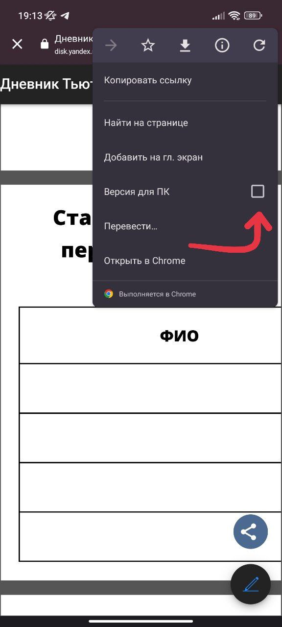 Как пользоваться дневником Тьютора – Telegraph