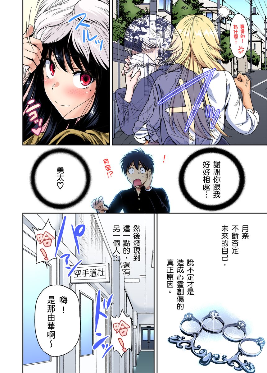 Jyosou Kakusei Keikaku