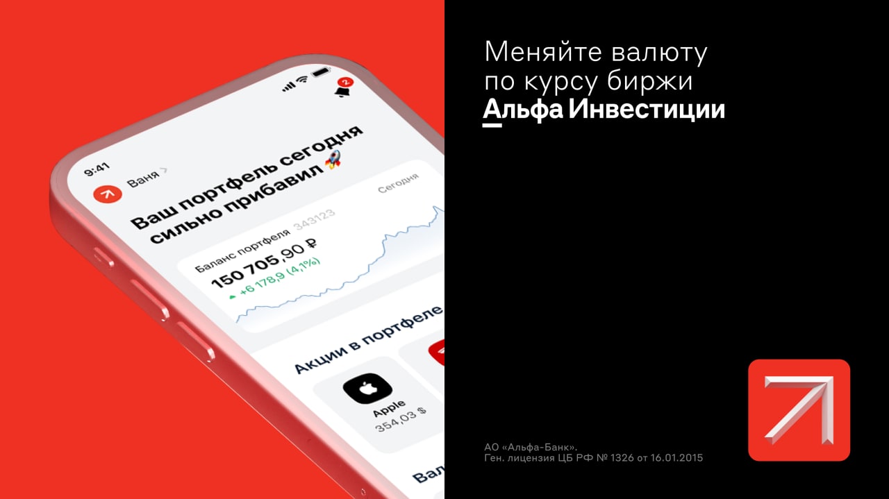 Инвестиции альфа банк отзывы реальные 2023. Промокод Альфа инвестиции 2022. Альфа инвестиции новым клиентам 2000.