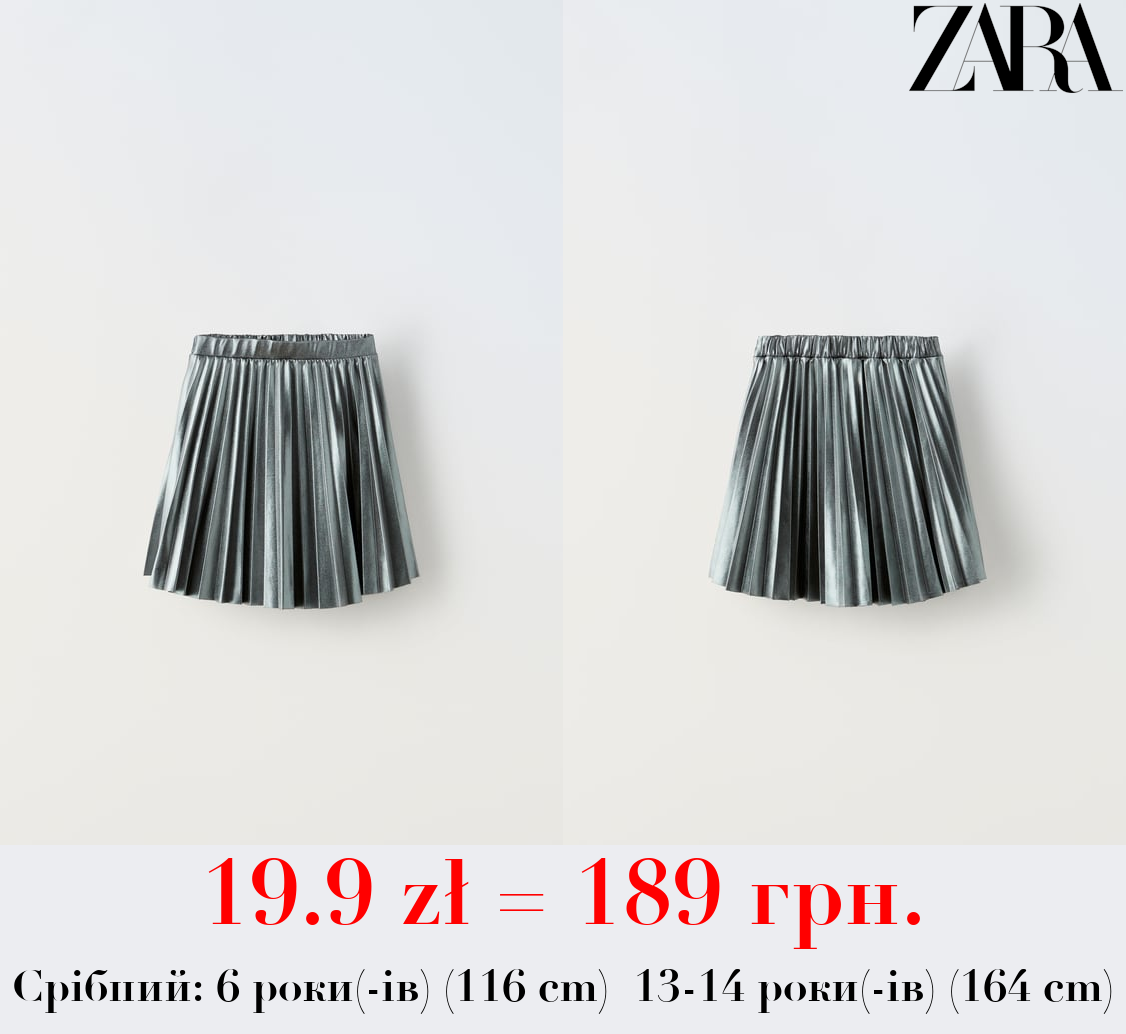 СПІДНИЦЯ З БАНТОВИМИ СКЛАДКАМИ