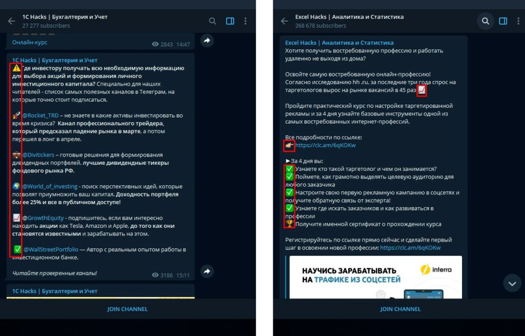 Ссылка на пост в тг. Рекламный пост в телеграмме пример. Рекламный пост для телеграмм канала. Рекламные посты в телеграм примеры. Пост в телеграм канале.