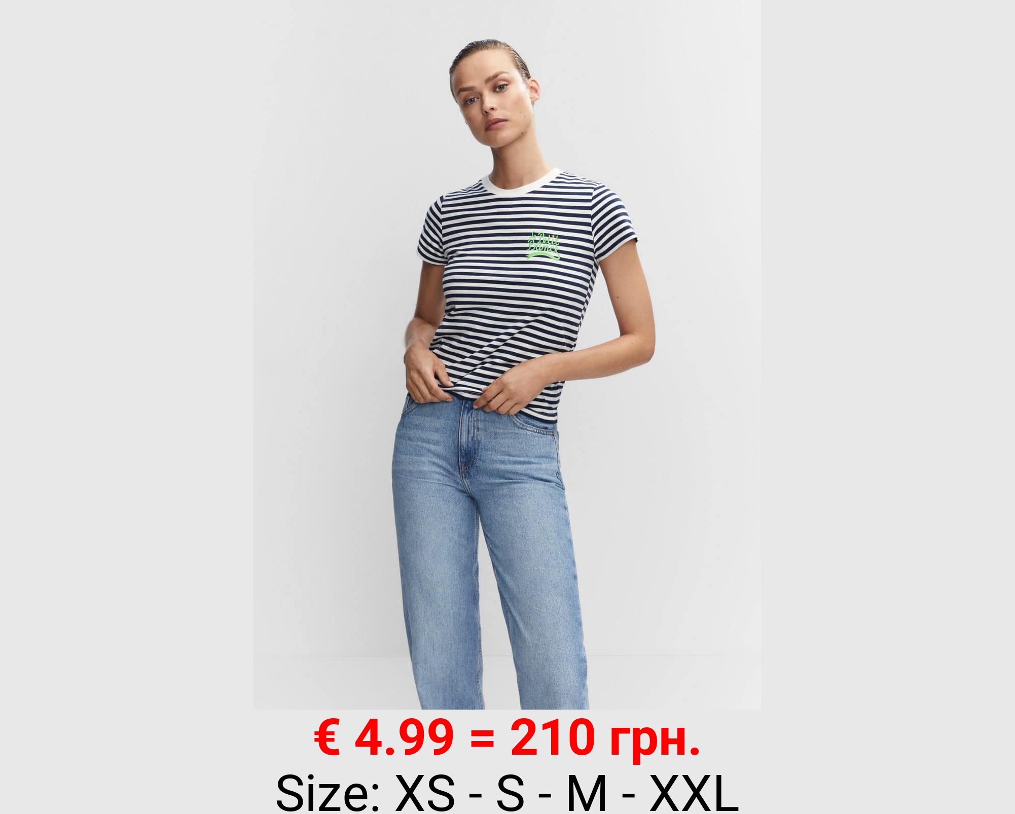 Camiseta rayas el principito