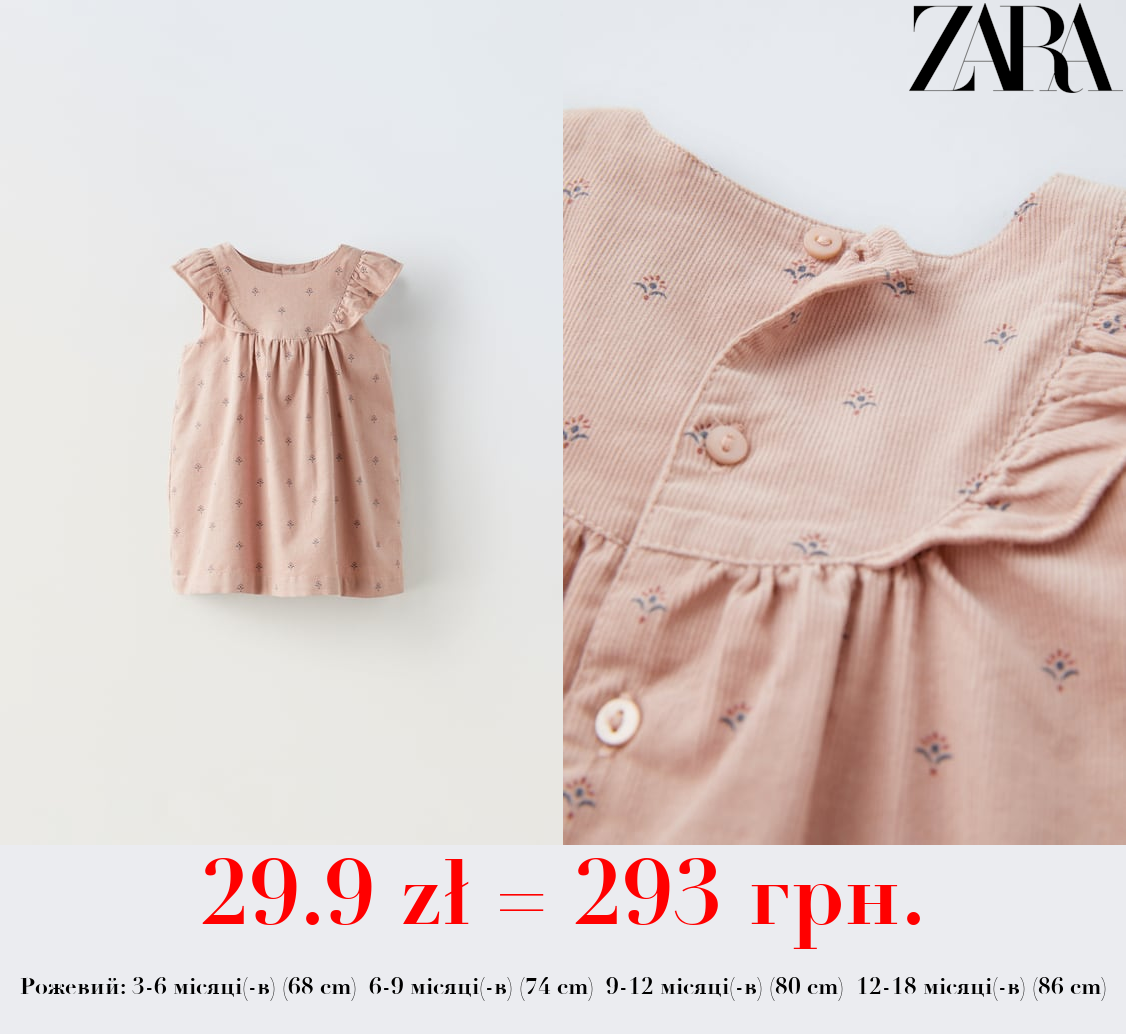 ВЕЛЬВЕТОВА СУКНЯ В ДРІБНИЙ РУБЧИК ІЗ КВІТКОВИМ ПРИНТОМ