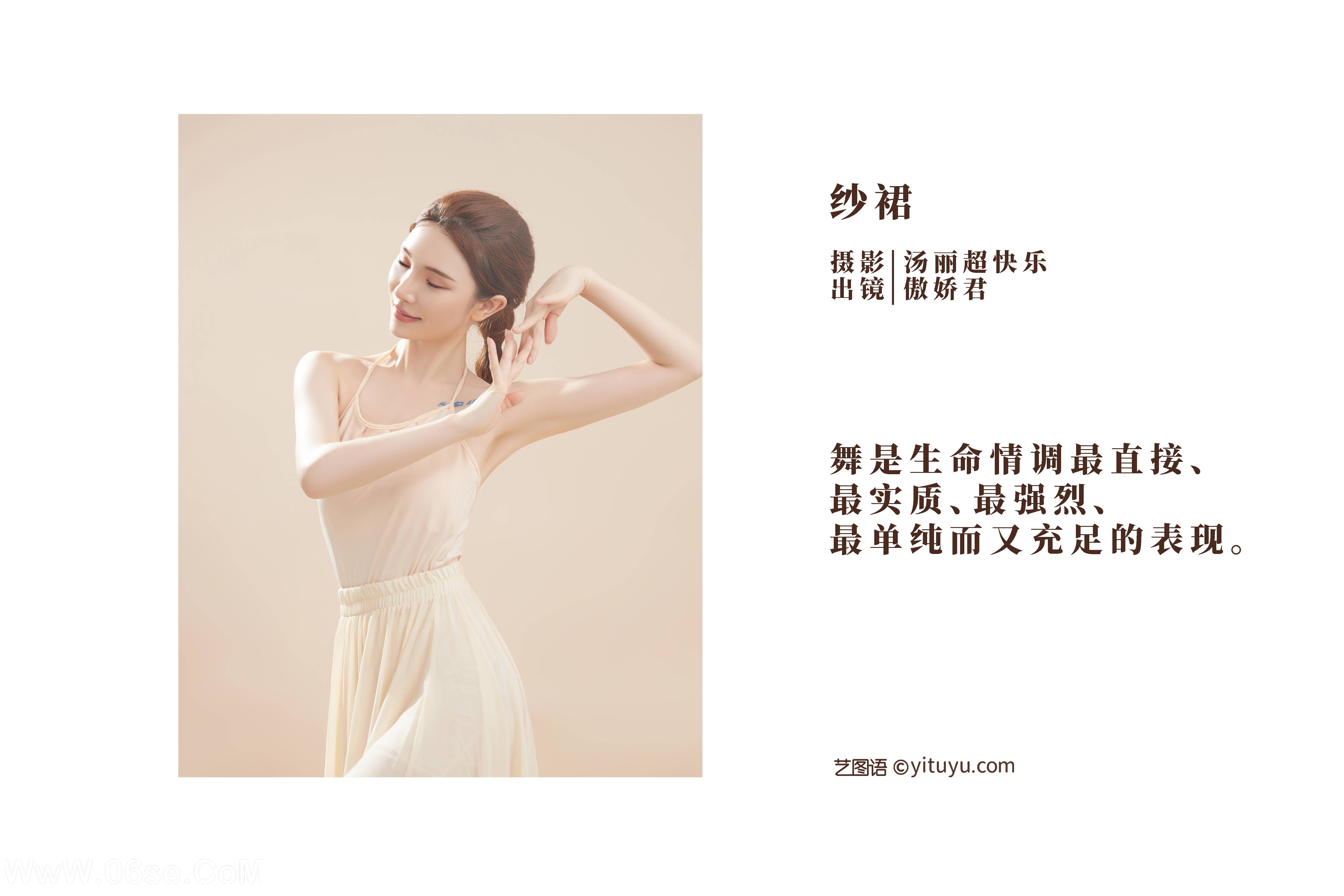 图片[2]-[YITUYU艺图语]2022.09.19 纱裙 傲娇君[21+1P／119MB]-六色网