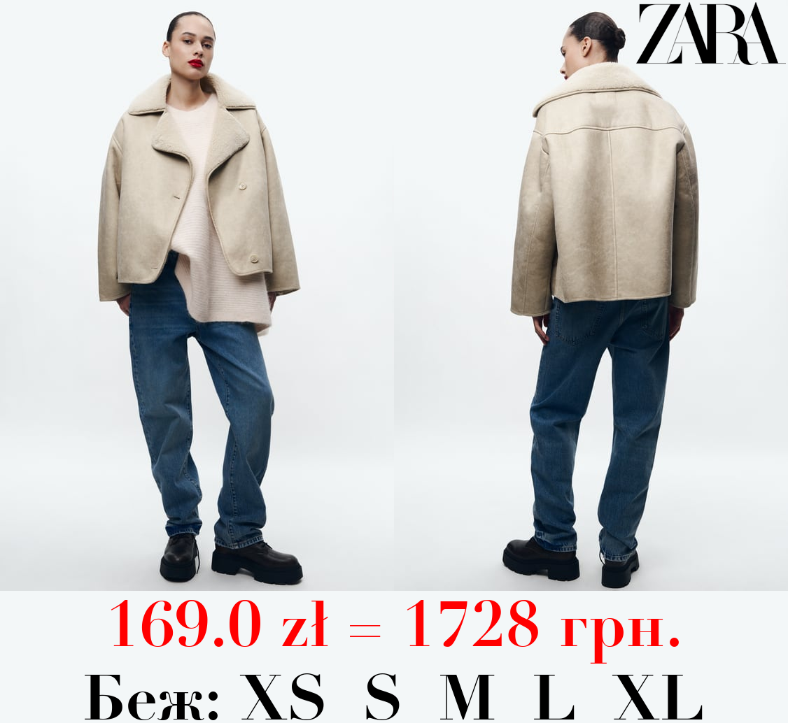 ДВОСТОРОННЯ КУРТКА ZW COLLECTION RELAXED FIT