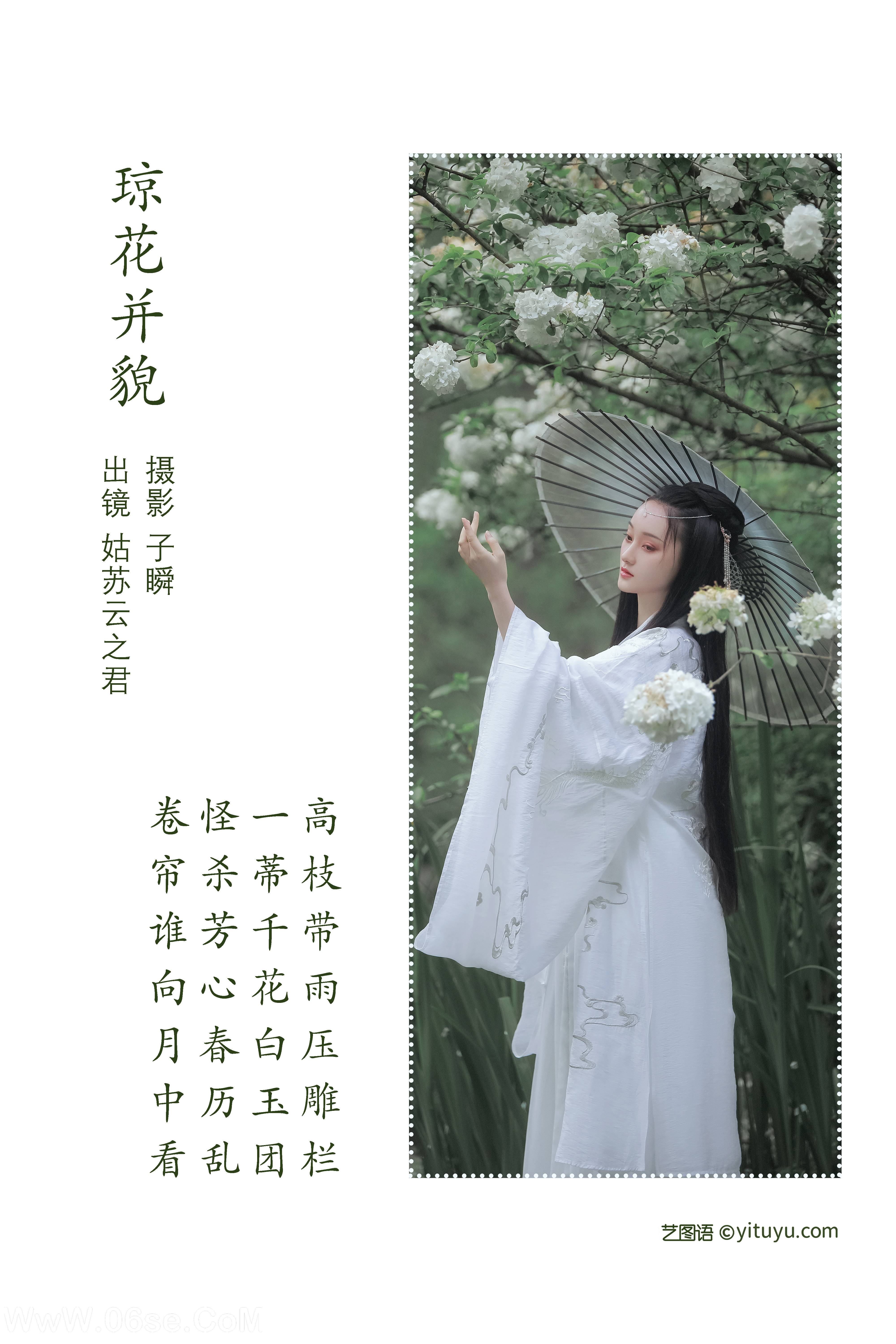 图片[2]-[YITUYU艺图语]2022.06.15 琼花并貌 云之是小狐狸吖[22P-495.57MB]-六色网