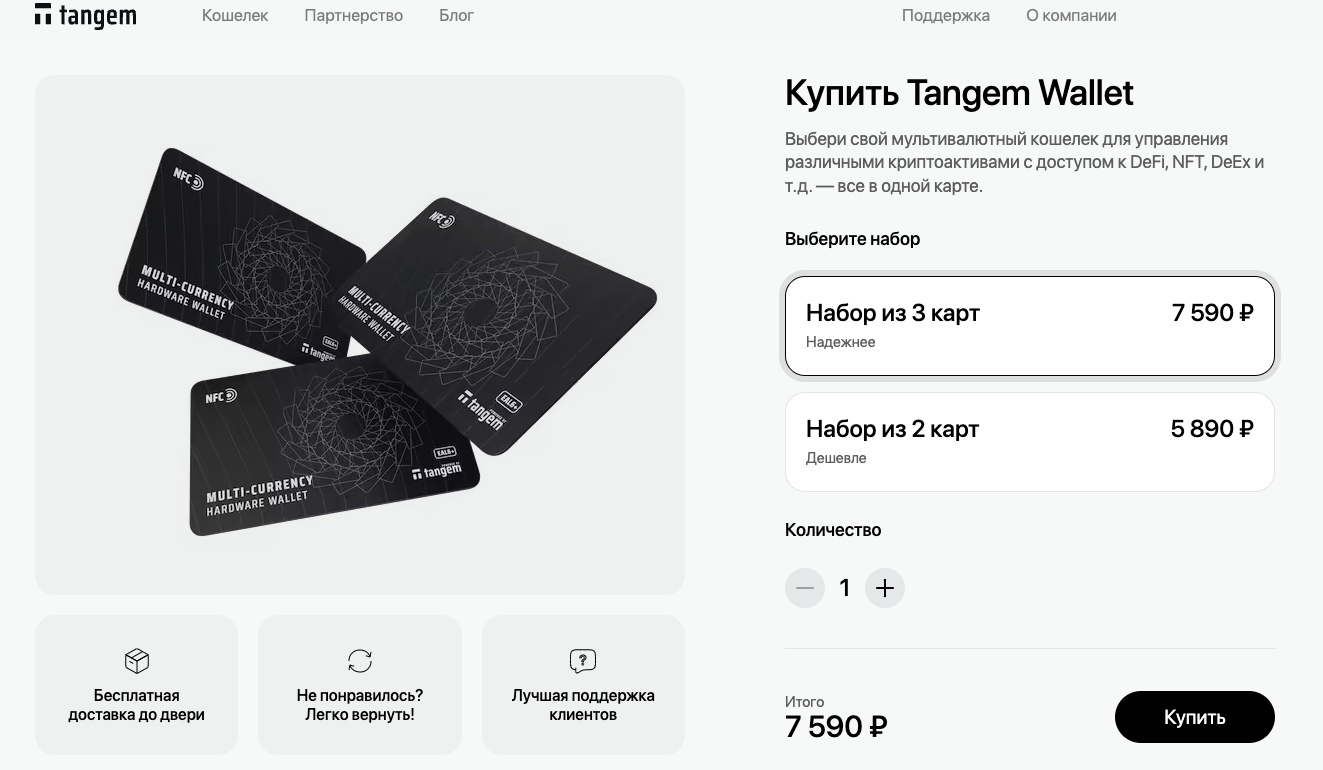 Tangem wallet