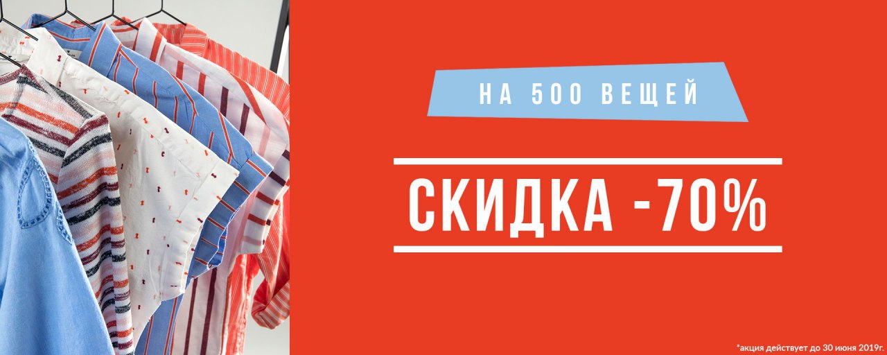 500 вещей