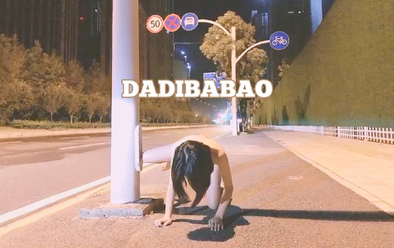 Dadibabao