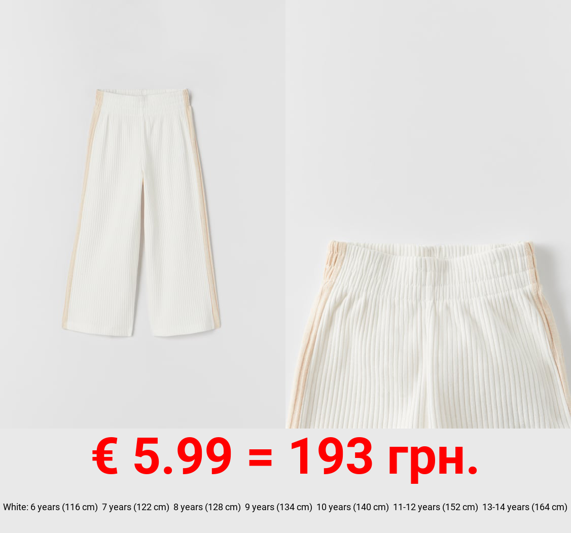 RIBBED CULOTTES WITH SIDE STRIPES