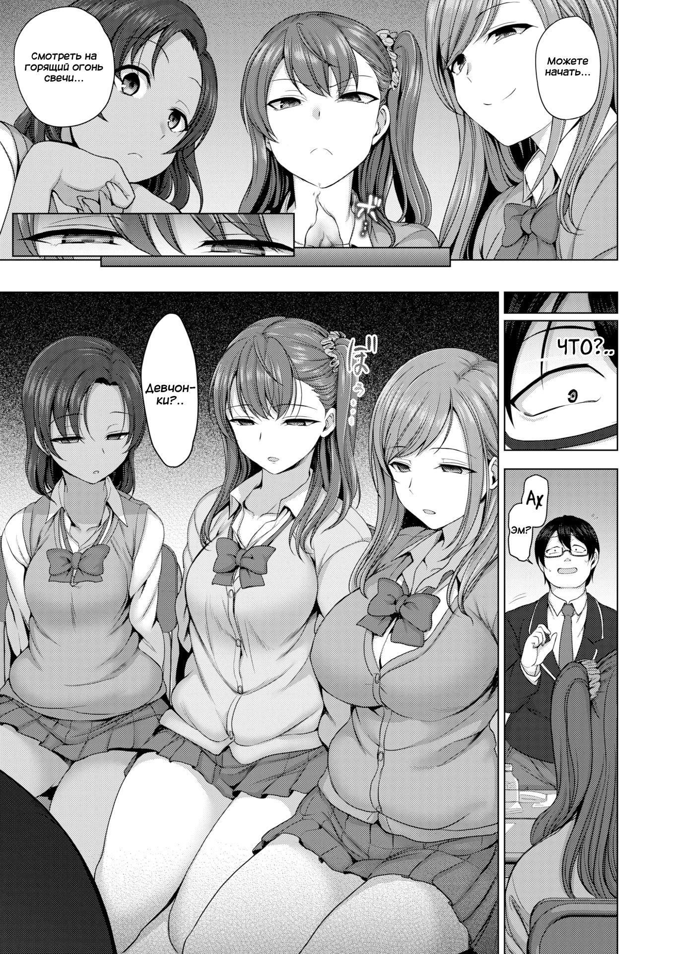 Fukushuu No Yubiwa _ Ring Of Revenge