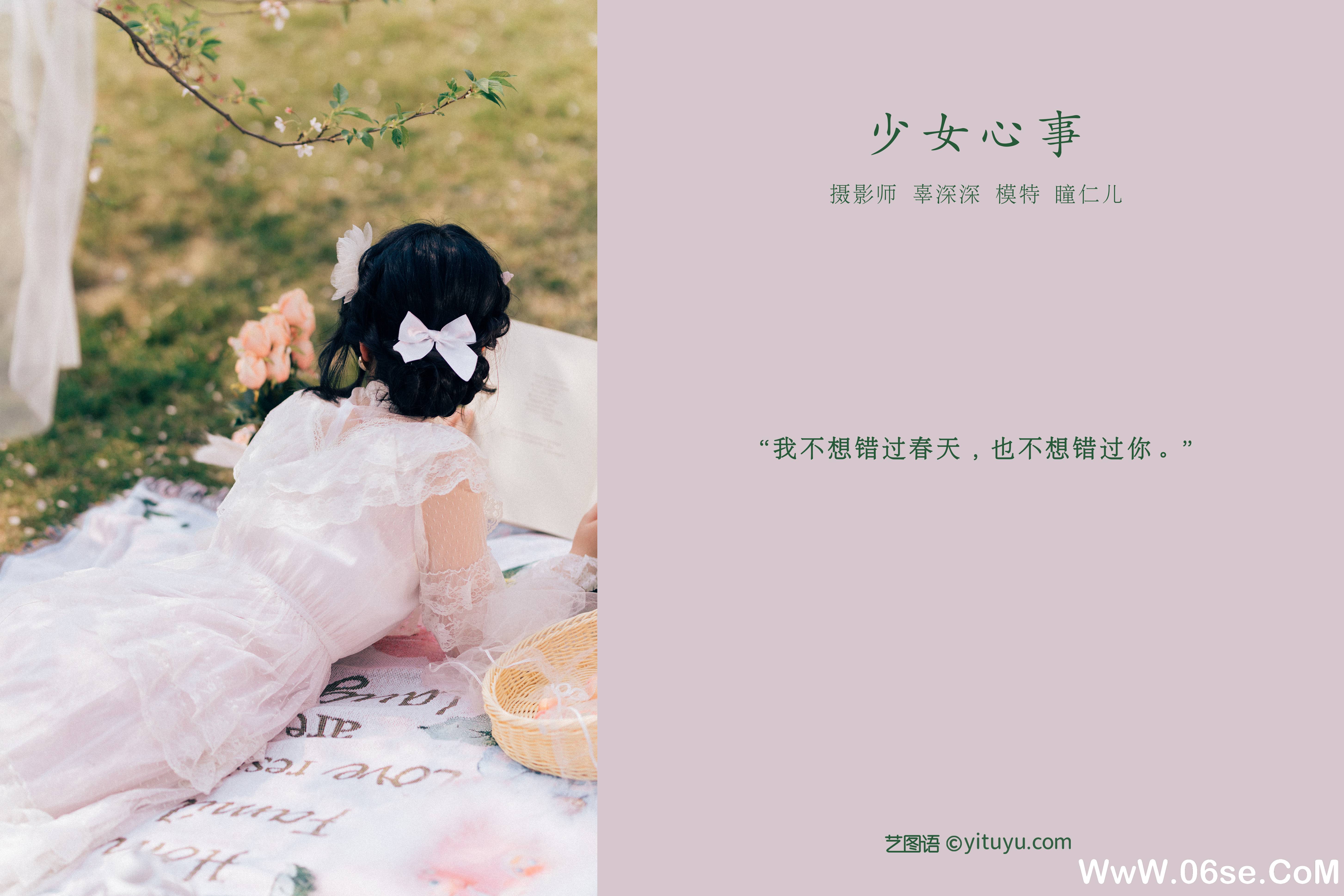 图片[2]-[YITUYU艺图语]2021.08.19 少女心事 瞳仁儿[29+1P／398MB]-六色网
