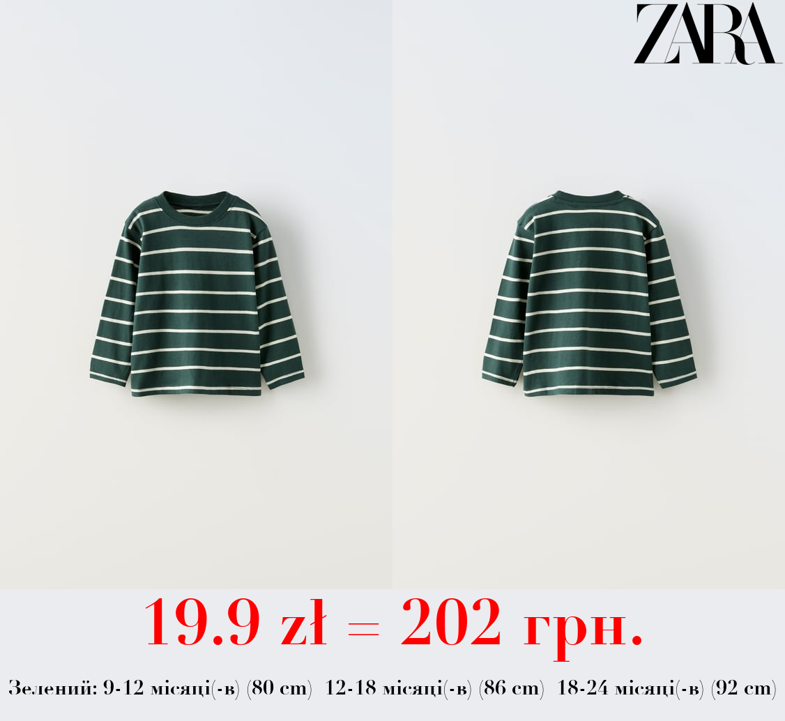 СМУГАСТА ФУТБОЛКА