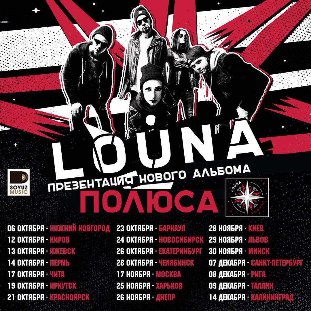 LOUNA – Telegram