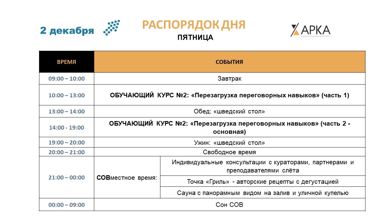 Холоп 2 афиша калининград