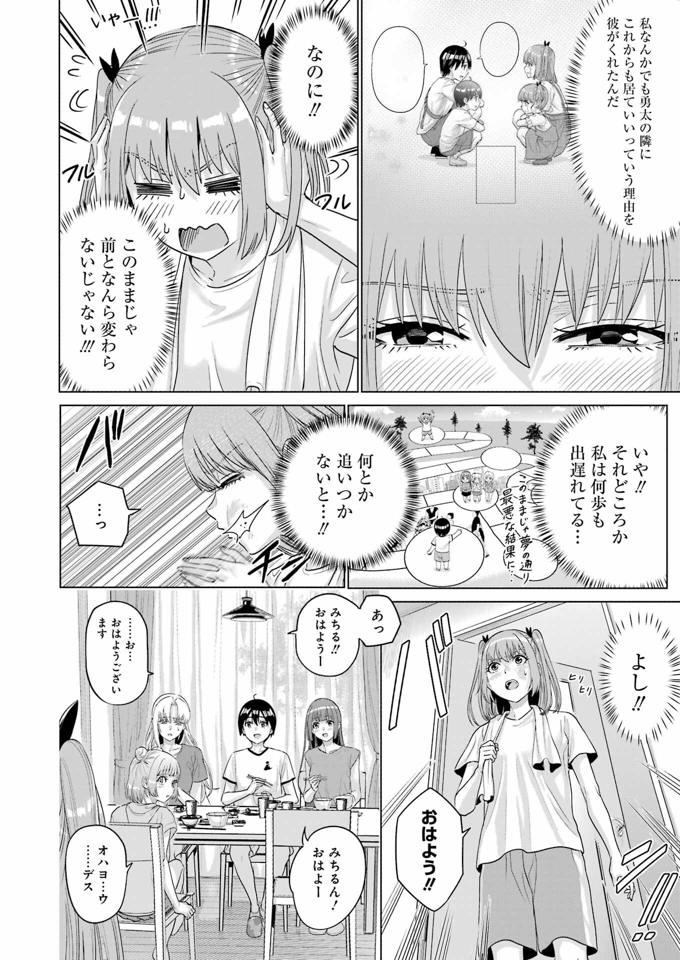 高校生WEB作家のモテ生活　「あんたが神作家なわけないでしょ」と僕を振った幼馴染が後悔してるけどもう遅い 第29話 - 10