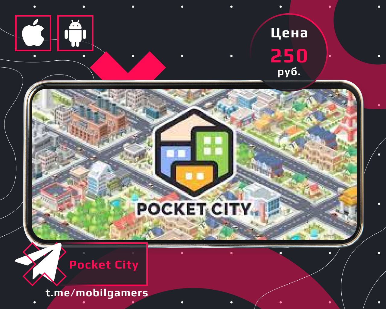 Pocket city 2 на русском