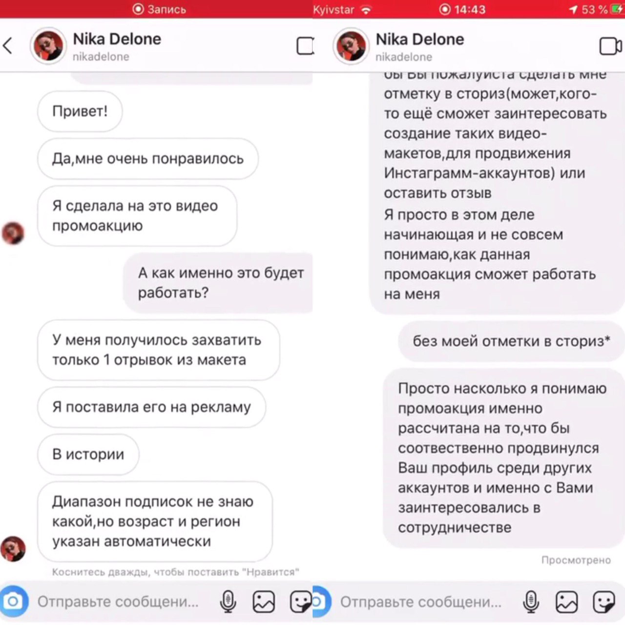 Чёрный список блогеров – Telegram