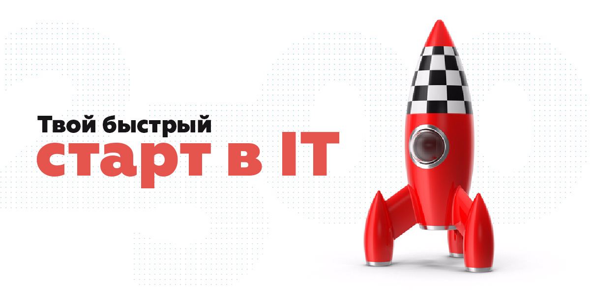 Включи 1 старт