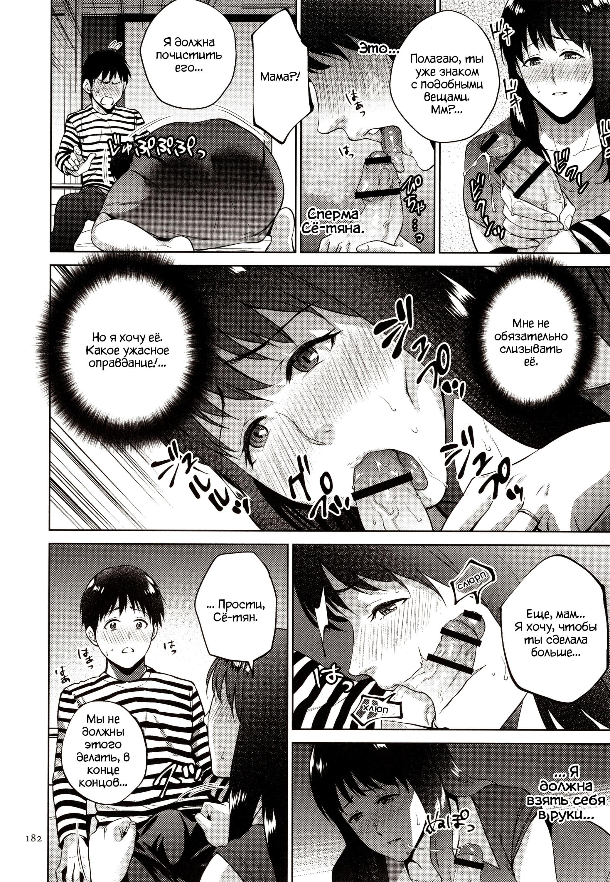 Natsu No Oyatsu