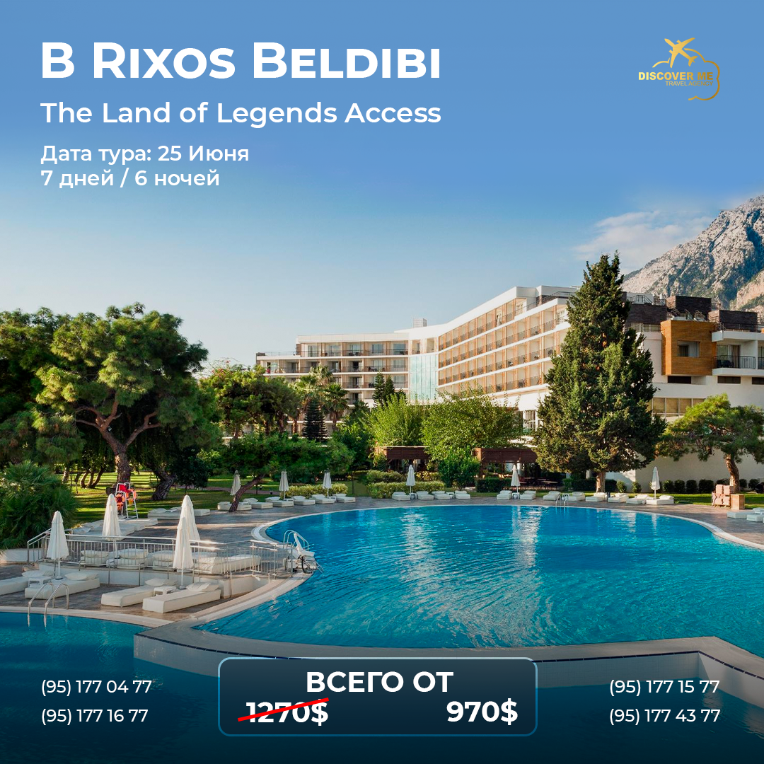 Rixos beldibi the land of legends access