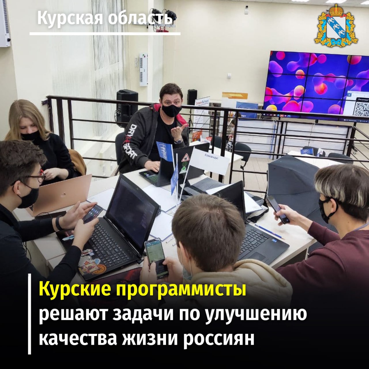 Курская область – Telegram