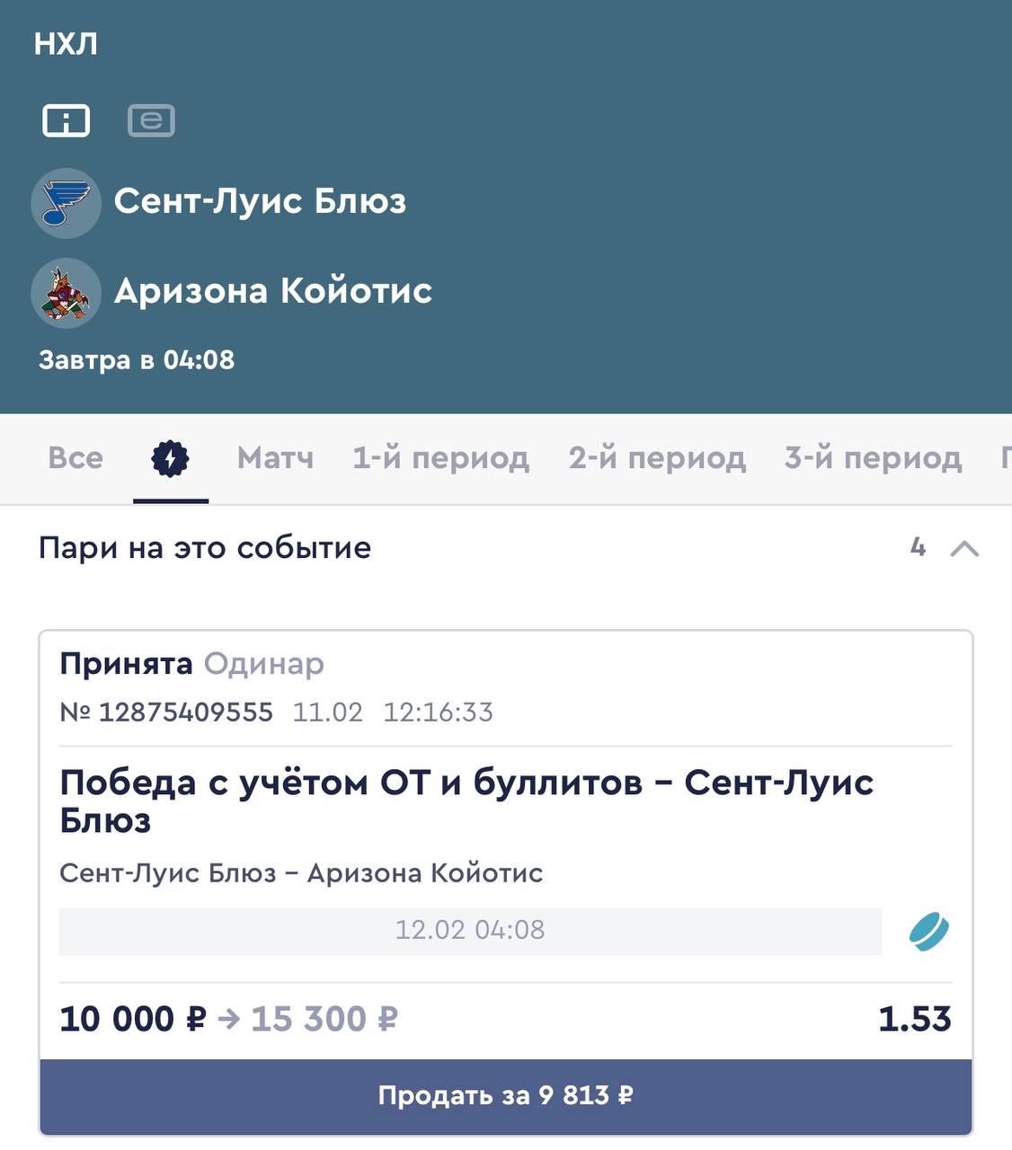 Telegram домашнее